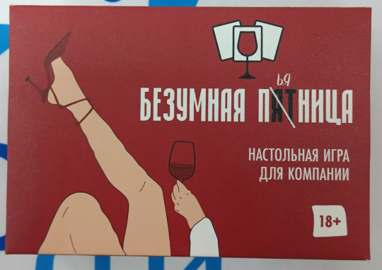 УЦЕНКА! Безумная пятница